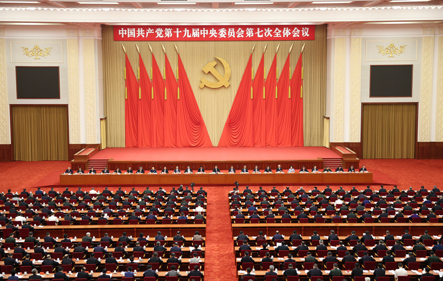 中国共产党第十九届中央委员会第七次全体会议,于2022年10月9日至12日在北京举行。